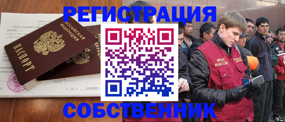 прописка штамп в Симферополе